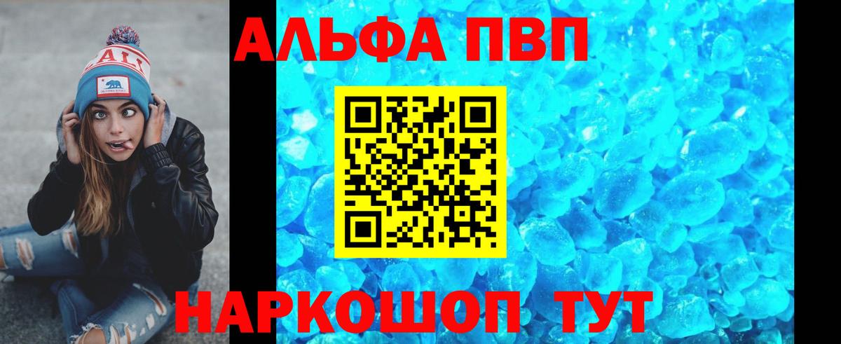 А ПВП кристаллы Дмитров
