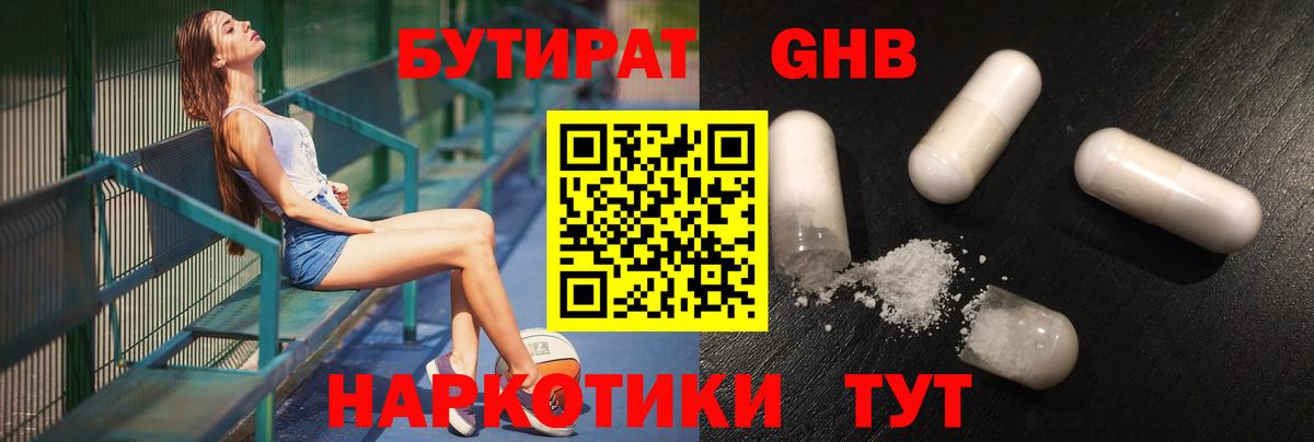 Бутират вода  Вход с VPN  Бутират  Дмитров 