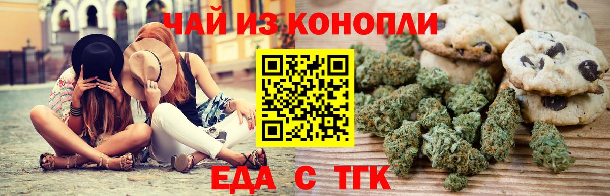 Cannafood марихуана Дмитров