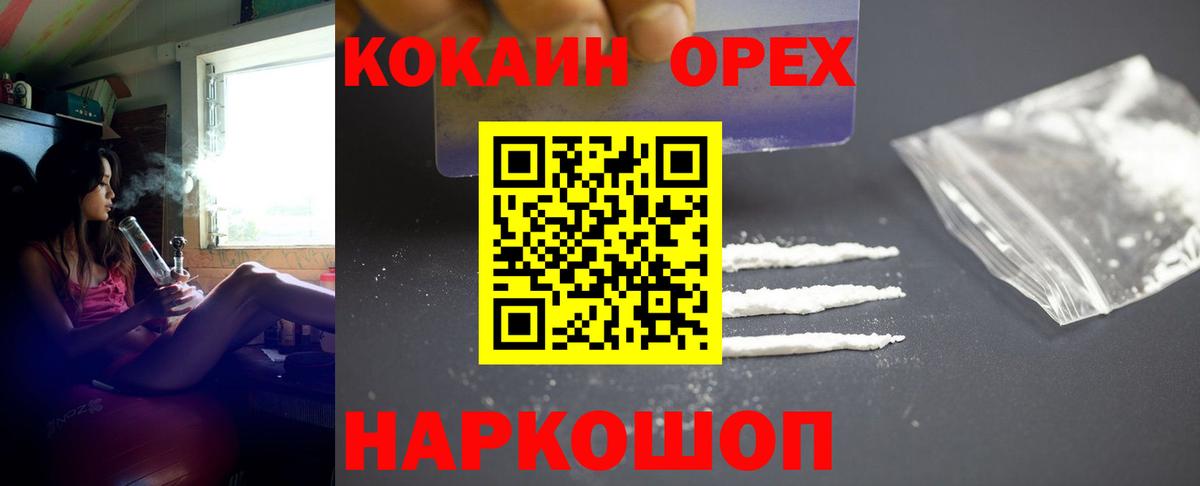 Дмитров  как найти наркотики  COCAIN  Вход с VPN  Cocaine 99% 