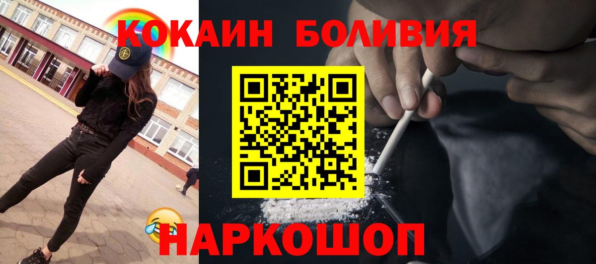 COCAIN Перу Дмитров