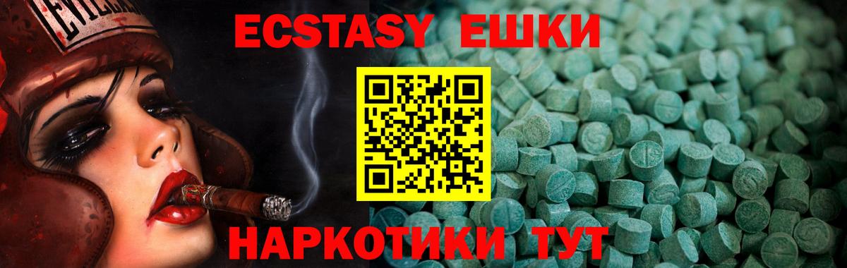 Экстази XTC  где можно купить наркотик  Дмитров  Вход с VPN  ЭКСТАЗИ 