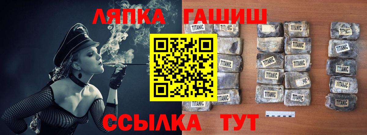 цены наркотик  Вход с VPN  Дмитров  ГАШИШ VHQ  ГАШ хэш 