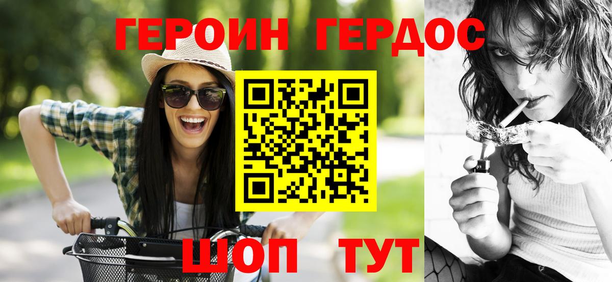 Героин Афган Дмитров