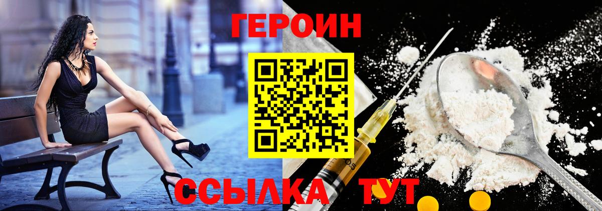 Дмитров  Героин белый  Вход с VPN 