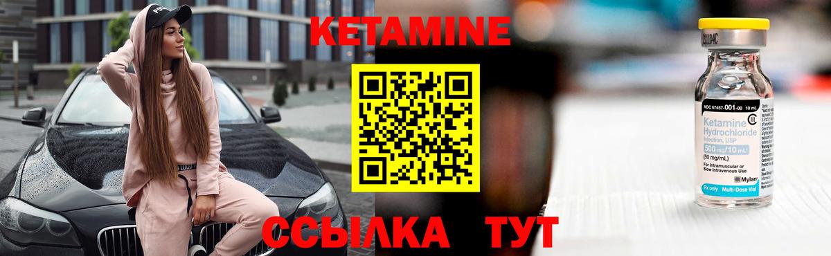Дмитров  КЕТАМИН ketamine  Вход с VPN 
