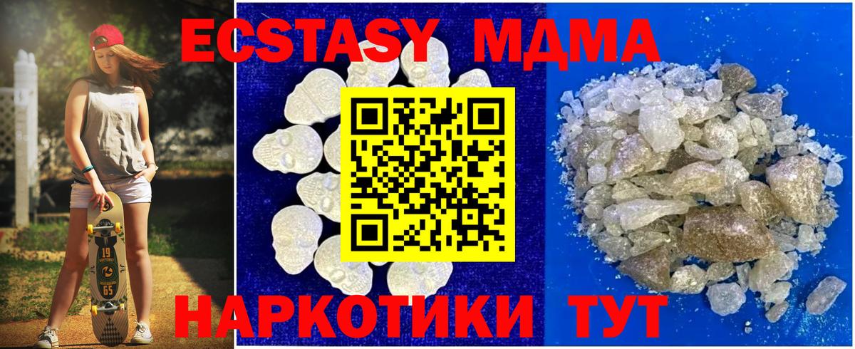 Дмитров  MDMA VHQ  MDMA  Вход с VPN  MDMA Molly 