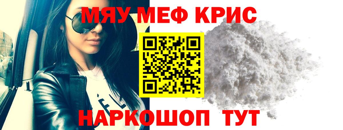 Меф  Дмитров