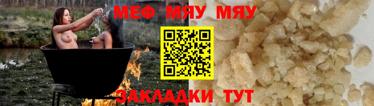 Меф  Мефедрон мука  Вход с VPN  Мефедрон кристаллы  Мефедрон  Дмитров 