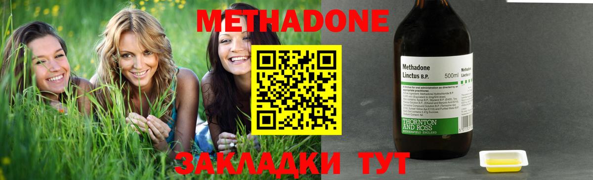 МЕТАДОН мёд  Вход с VPN  Дмитров 