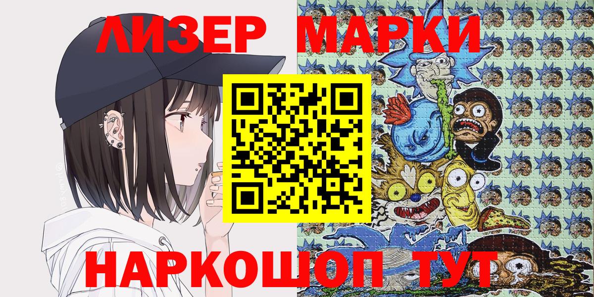 Марки 25I-NBOMe 1,5мг  Вход с VPN  Марки 25I-NBOMe  Марки 25I-NBOMe 1,5мг  Дмитров 