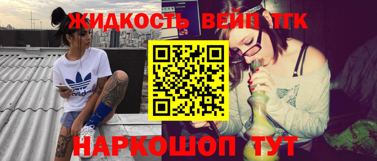 Дмитров  ТГК гашишное масло  Вход с VPN 