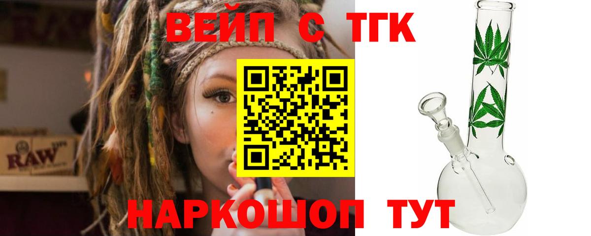 ТГК концентрат Дмитров